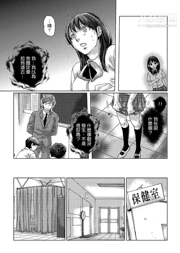 初次体验是姊姊的男朋友第20话