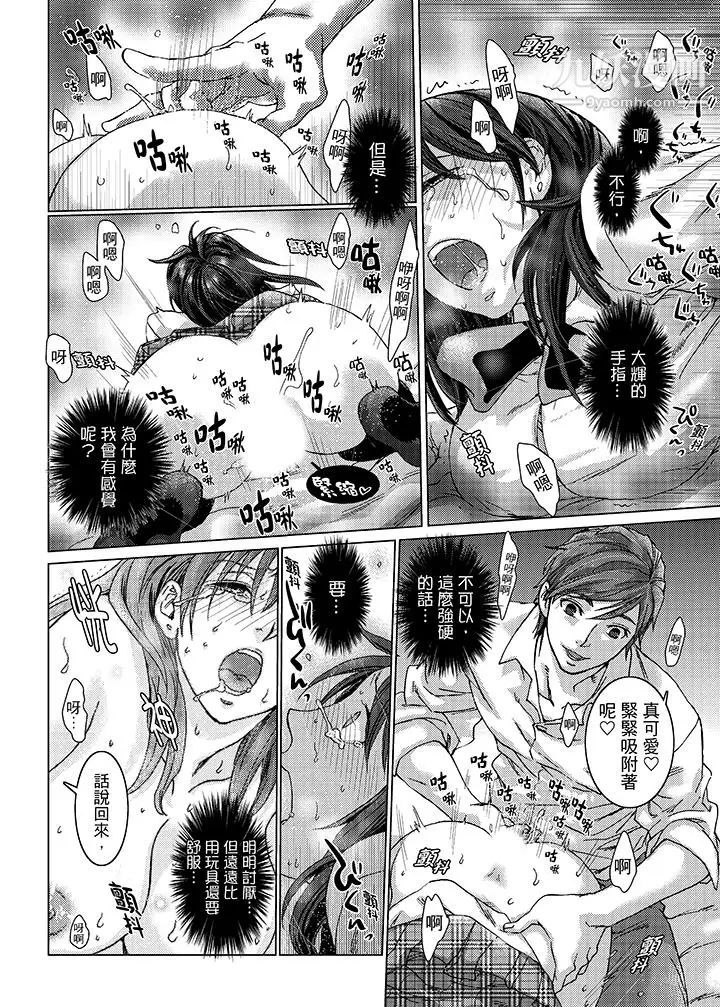 初次体验是姊姊的男朋友第21话