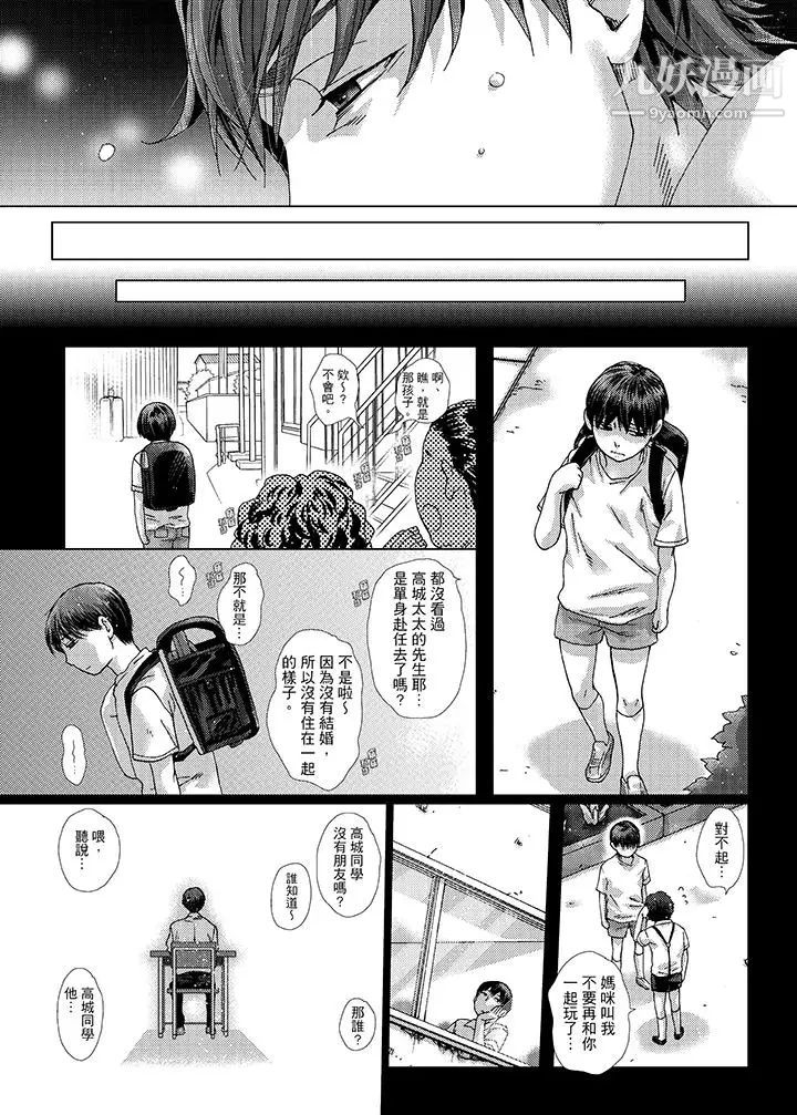 初次体验是姊姊的男朋友第23话