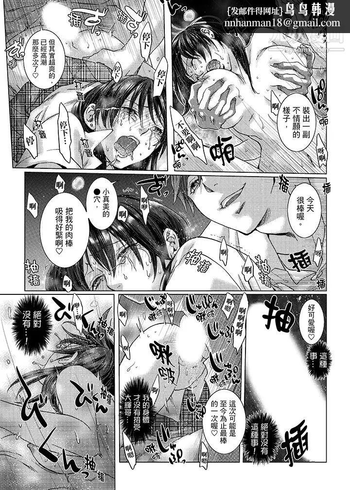 初次体验是姊姊的男朋友第23话