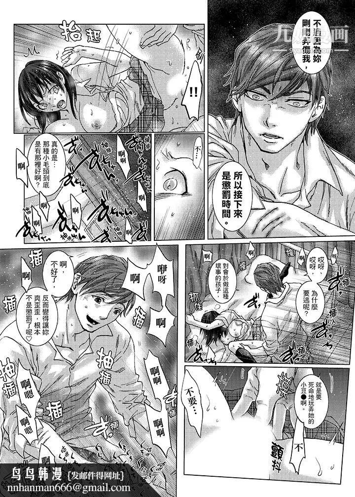 初次体验是姊姊的男朋友第23话