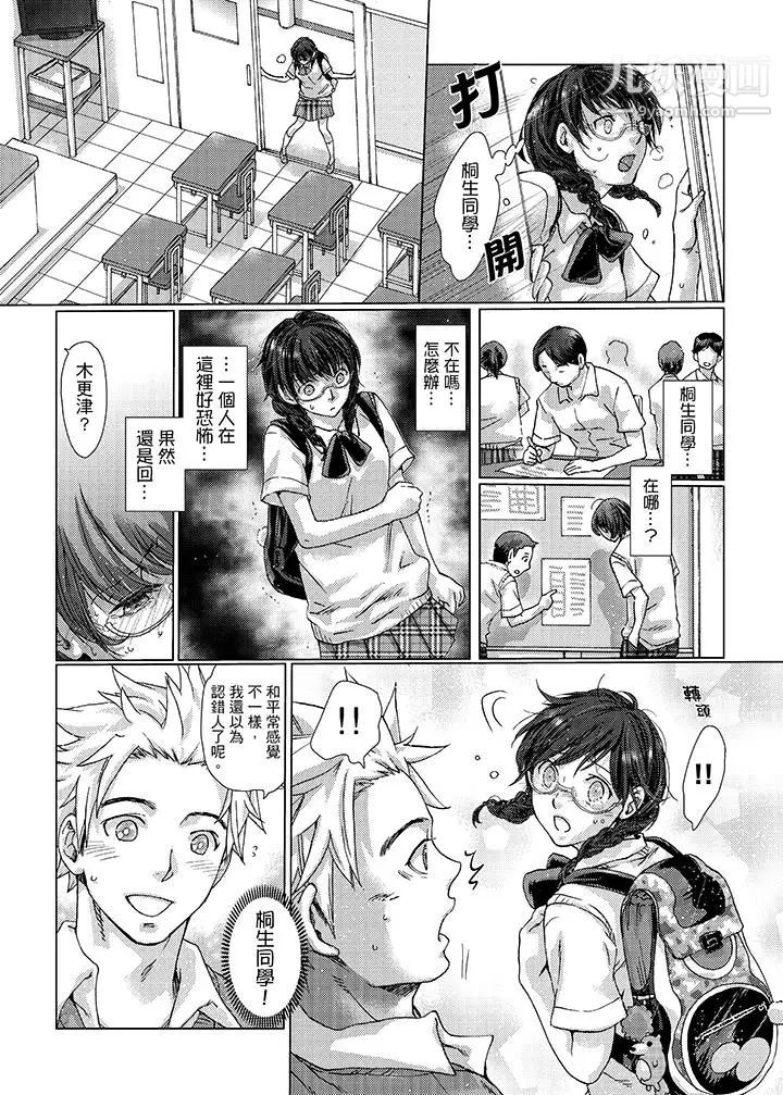 初次体验是姊姊的男朋友第24话