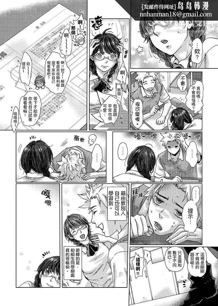 初次体验是姊姊的男朋友第24话