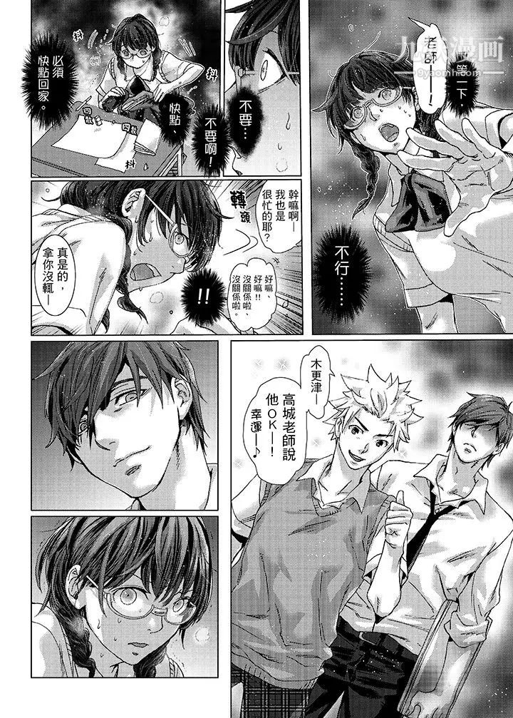 初次体验是姊姊的男朋友第24话