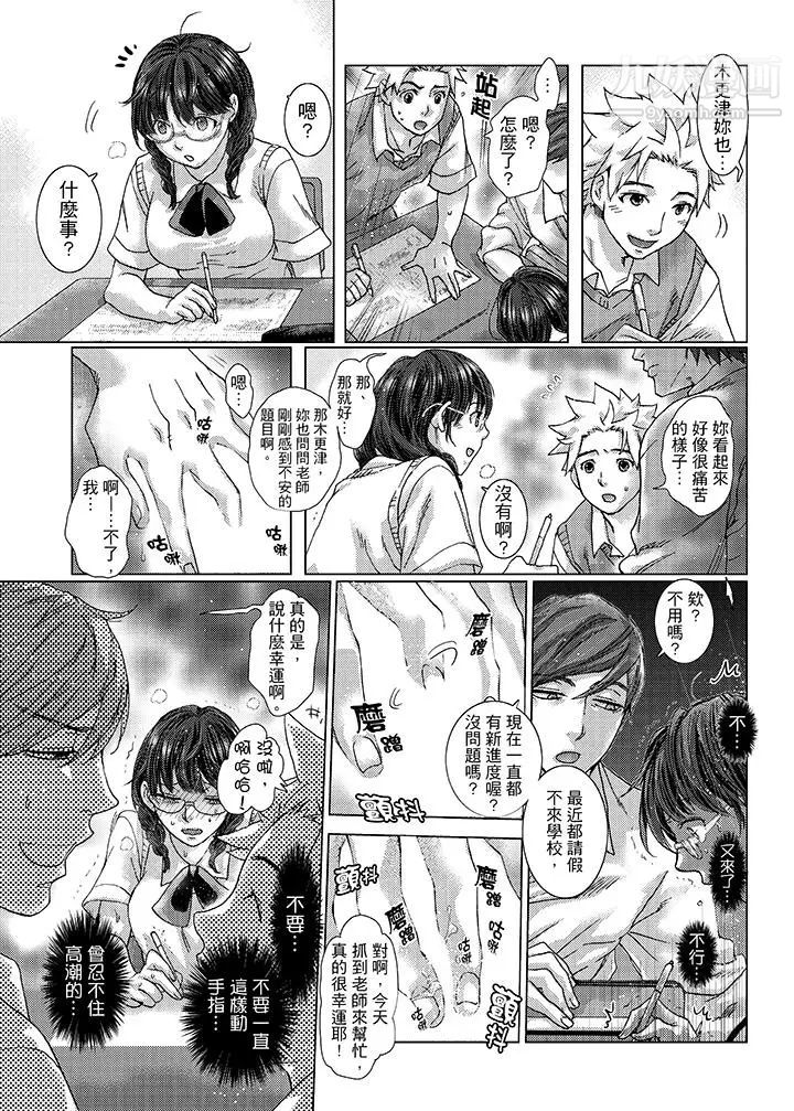 初次体验是姊姊的男朋友第25话