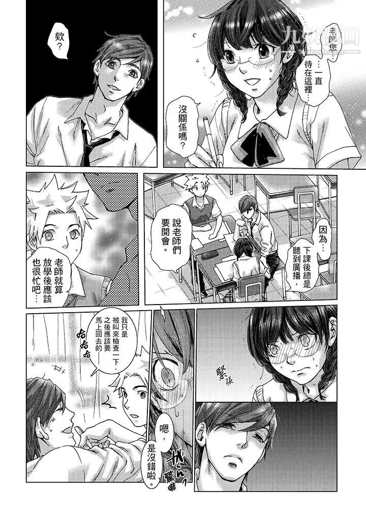 初次体验是姊姊的男朋友第25话