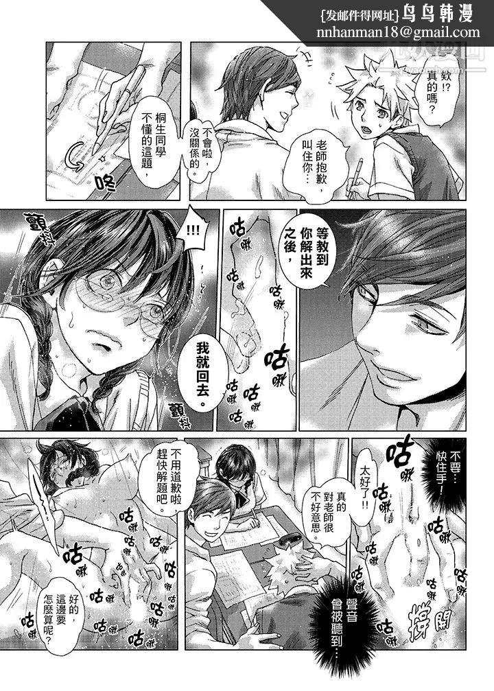 初次体验是姊姊的男朋友第25话