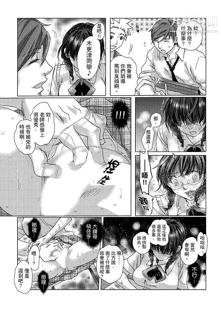 初次体验是姊姊的男朋友第25话