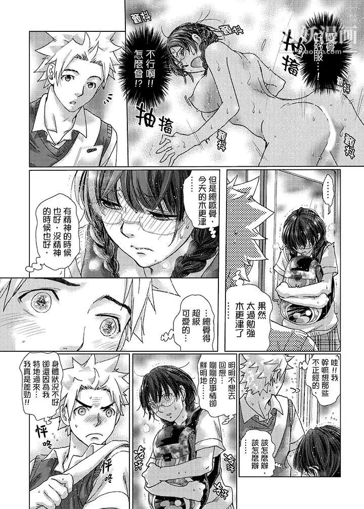 初次体验是姊姊的男朋友第26话