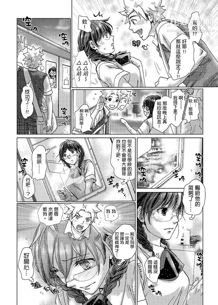 初次体验是姊姊的男朋友第26话