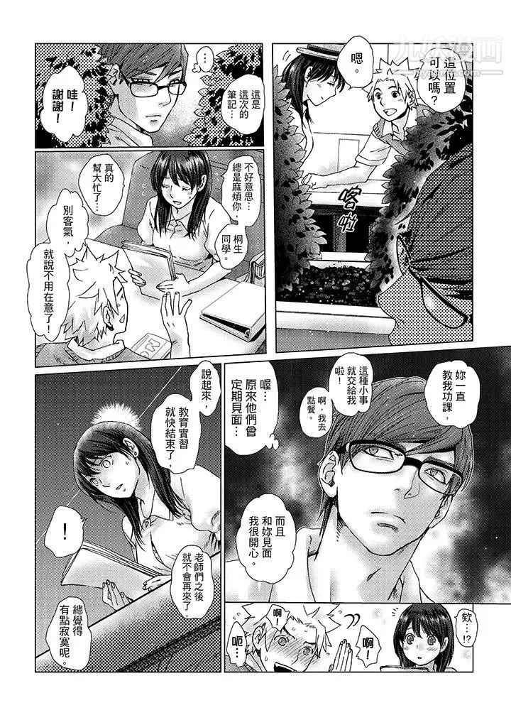 初次体验是姊姊的男朋友第27话