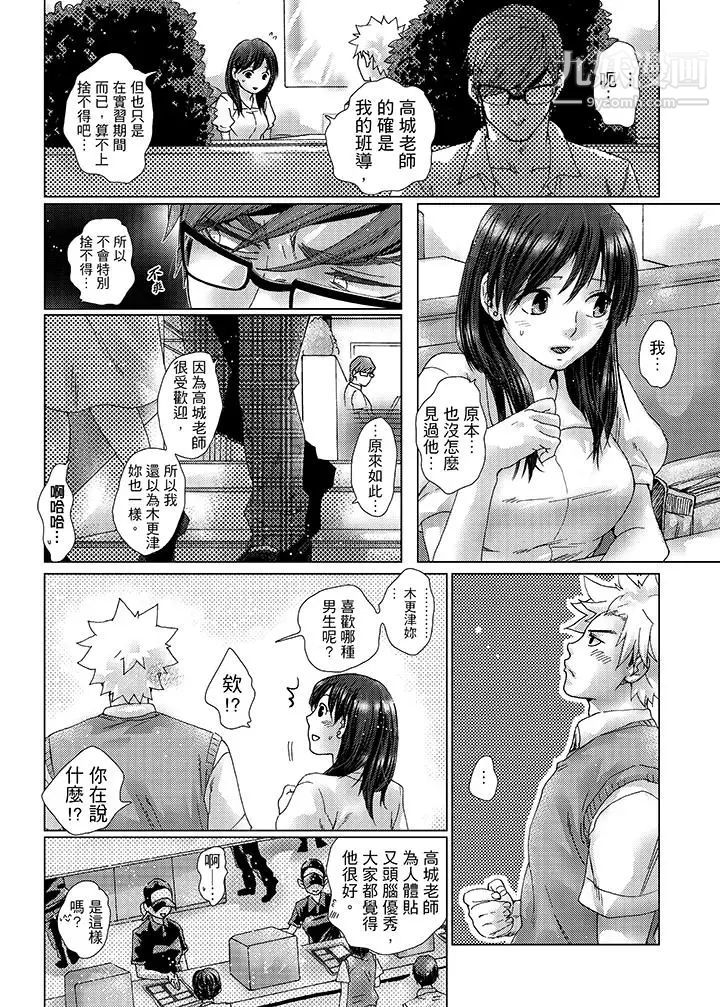 初次体验是姊姊的男朋友第27话