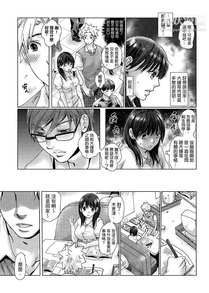 初次体验是姊姊的男朋友第27话