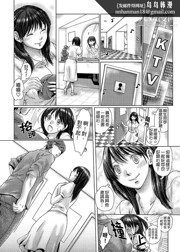 初次体验是姊姊的男朋友第27话