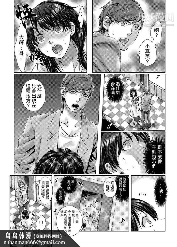 初次体验是姊姊的男朋友第27话