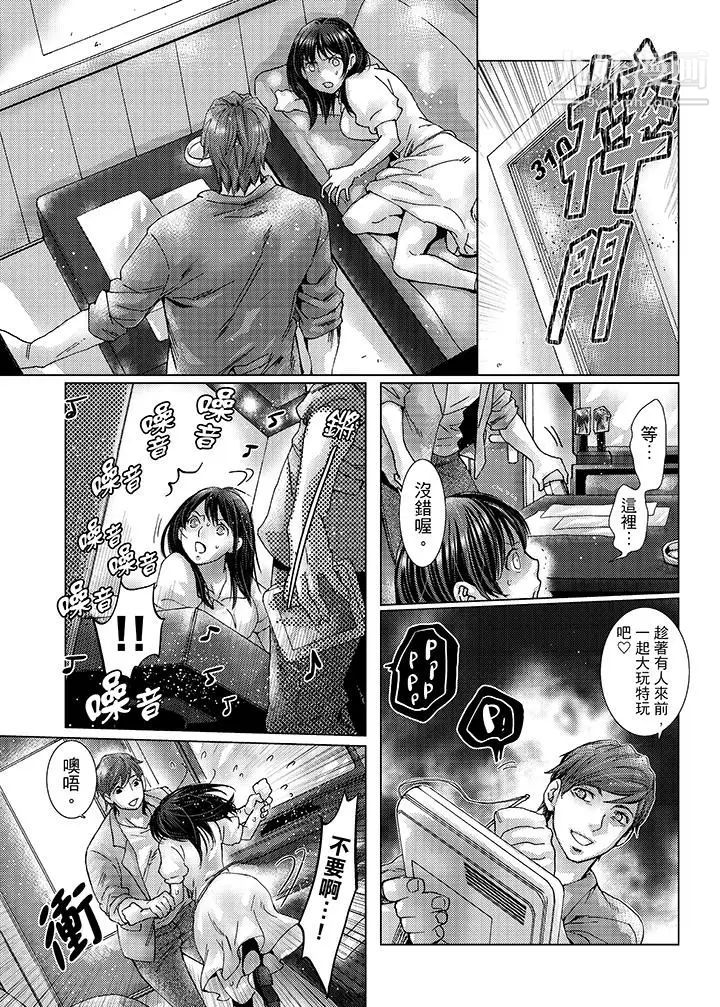 初次体验是姊姊的男朋友第27话