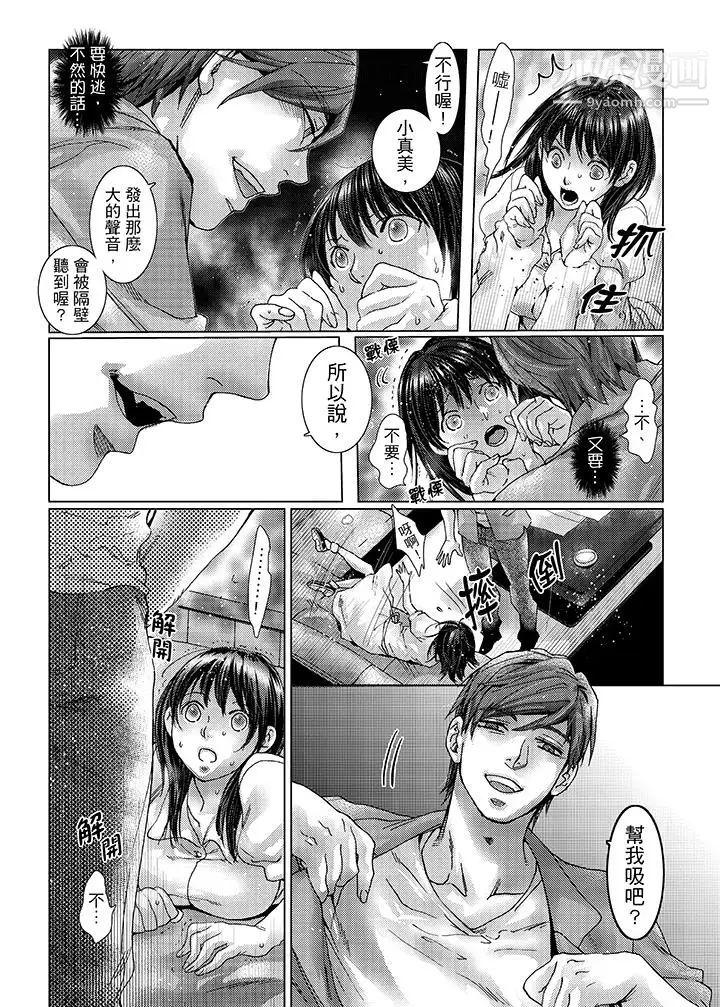 初次体验是姊姊的男朋友第27话