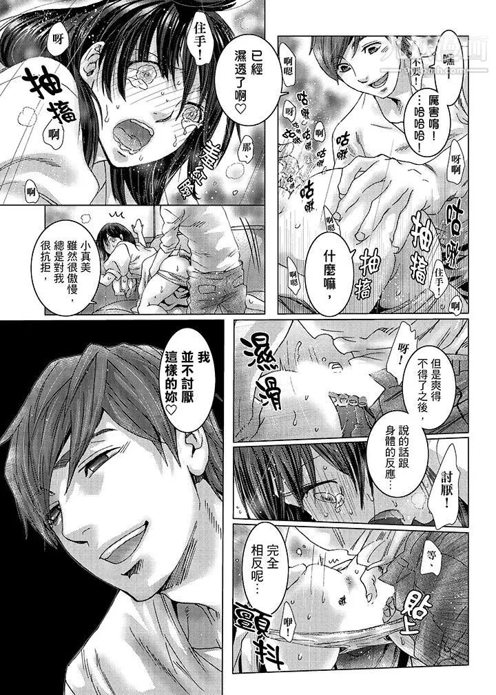 初次体验是姊姊的男朋友第28话