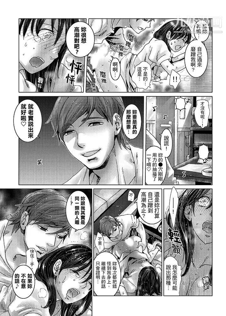 初次体验是姊姊的男朋友第29话