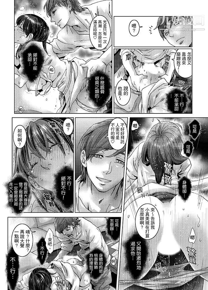 初次体验是姊姊的男朋友第29话