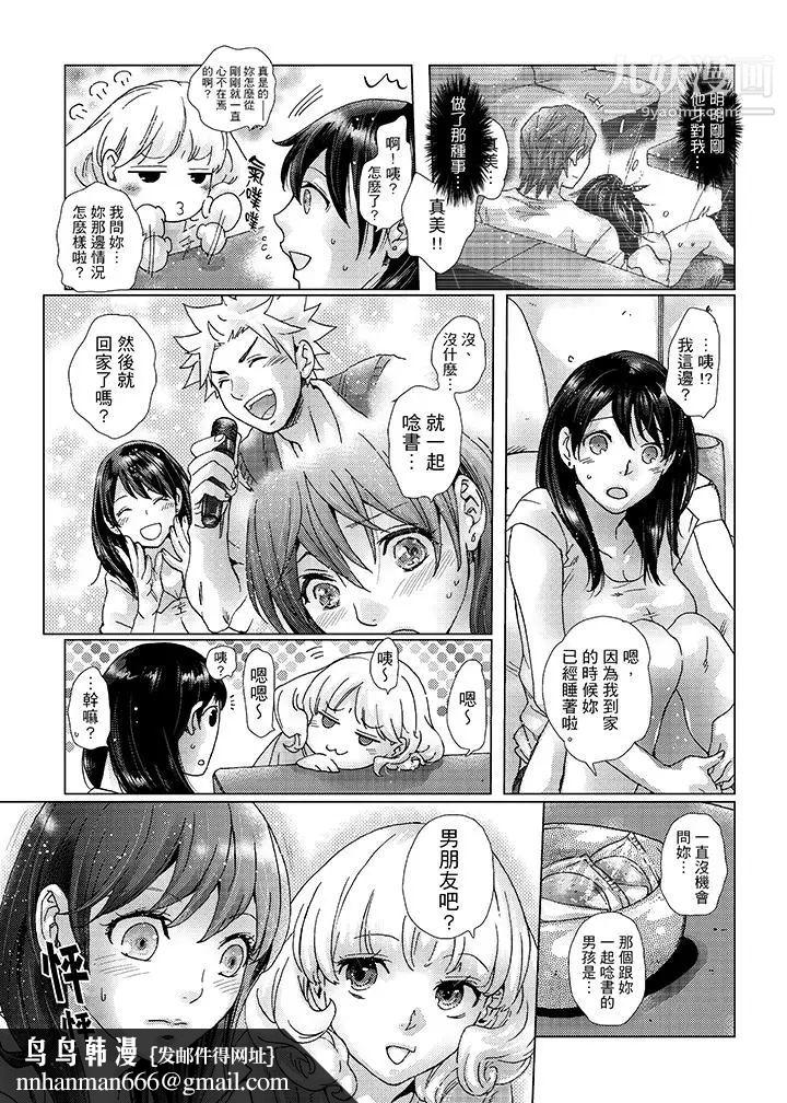 初次体验是姊姊的男朋友第30话