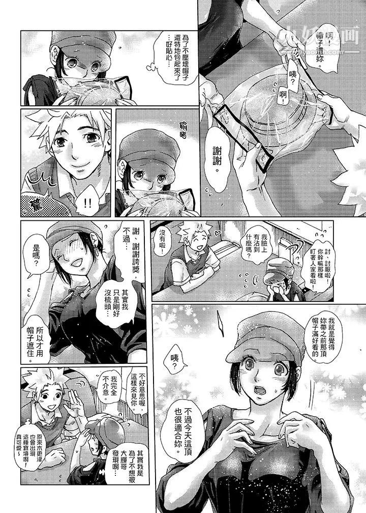 初次体验是姊姊的男朋友第30话