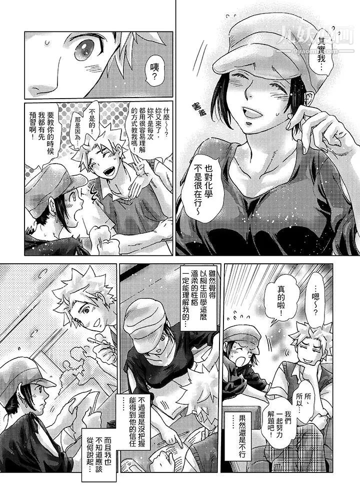 初次体验是姊姊的男朋友第31话