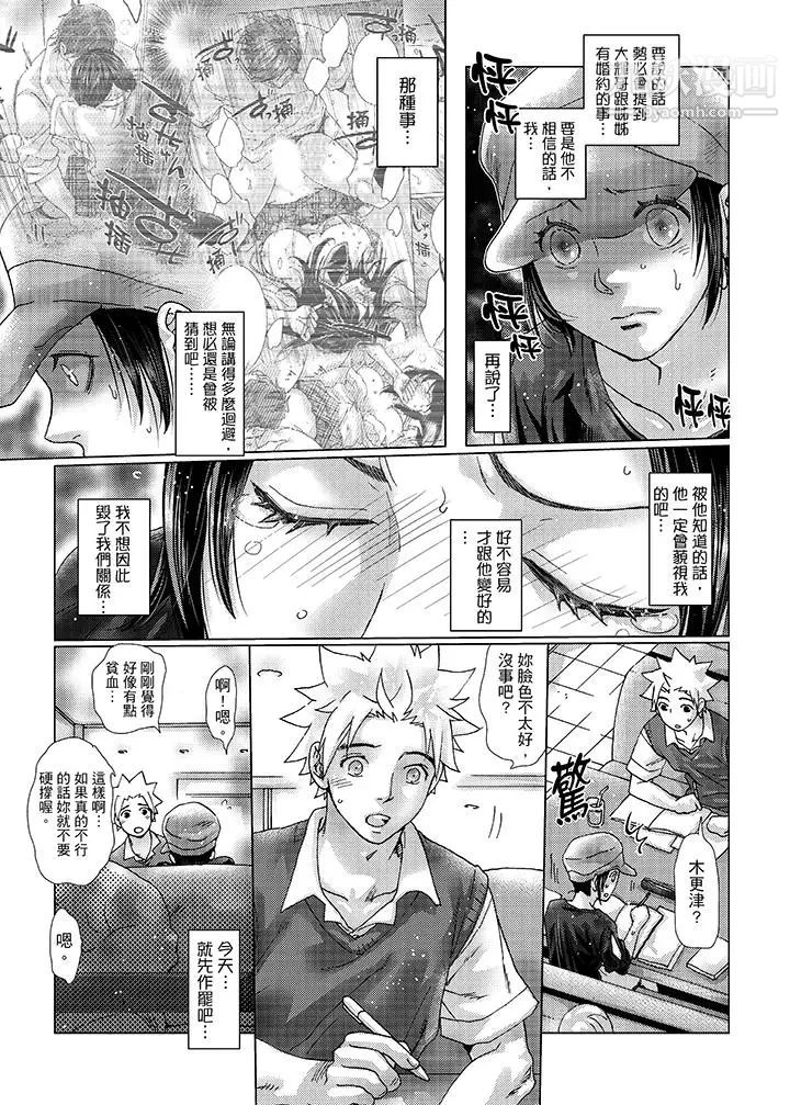 初次体验是姊姊的男朋友第31话