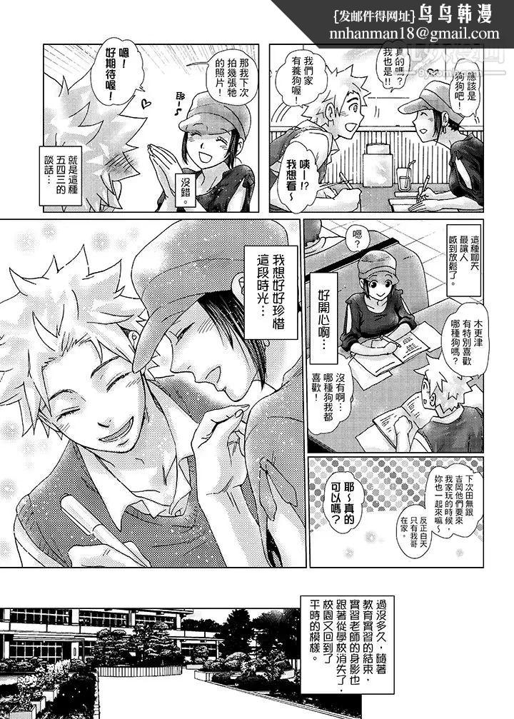 初次体验是姊姊的男朋友第31话