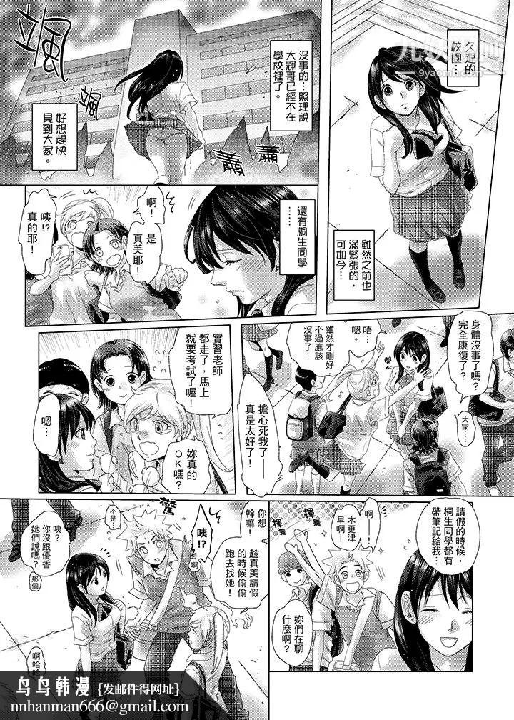 初次体验是姊姊的男朋友第31话