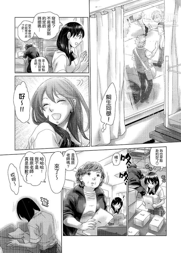 初次体验是姊姊的男朋友第31话