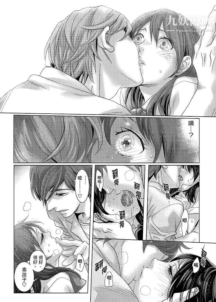 初次体验是姊姊的男朋友第32话