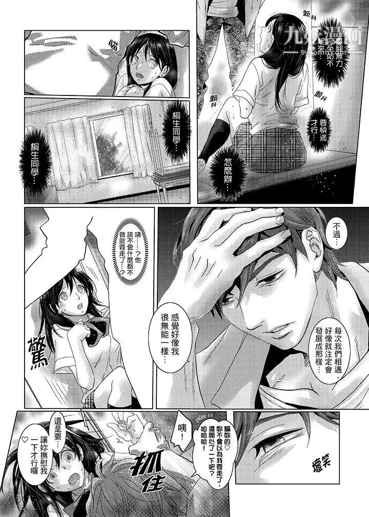 初次体验是姊姊的男朋友第32话