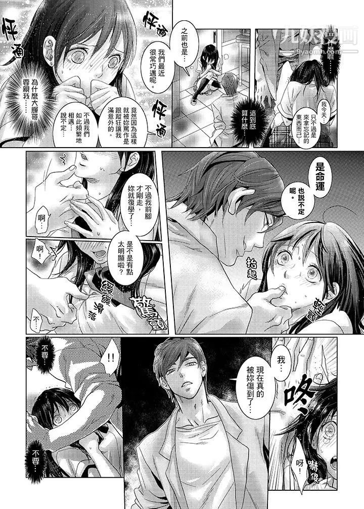 初次体验是姊姊的男朋友第32话