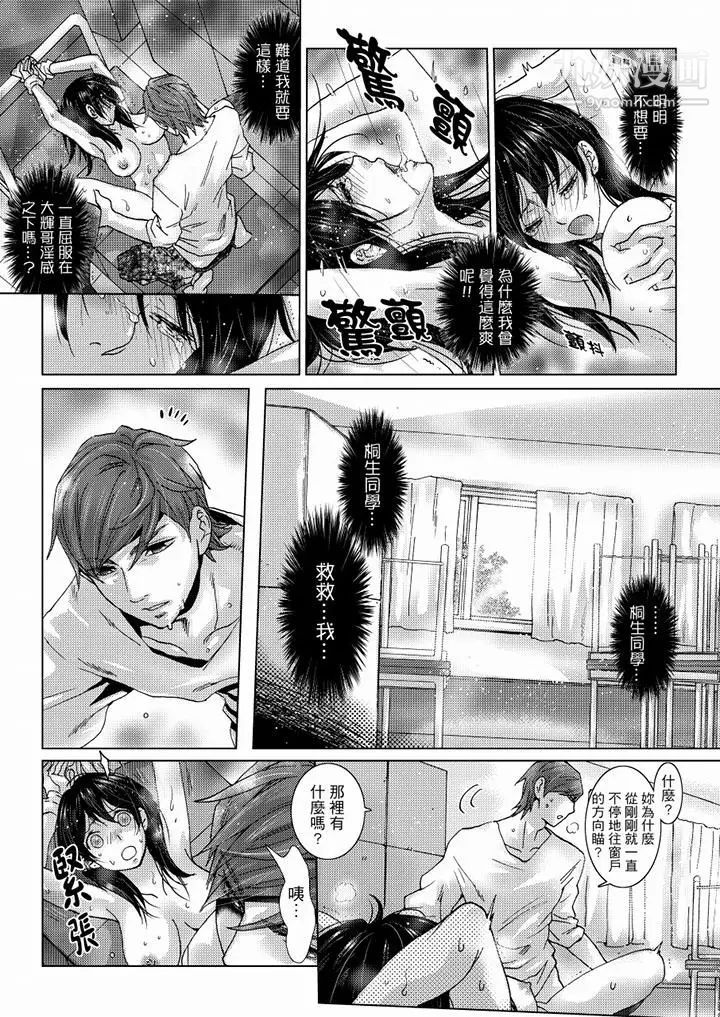 初次体验是姊姊的男朋友第33话