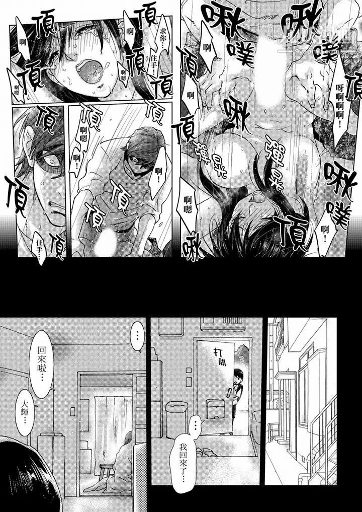 初次体验是姊姊的男朋友第33话