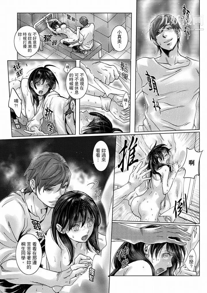 初次体验是姊姊的男朋友第33话