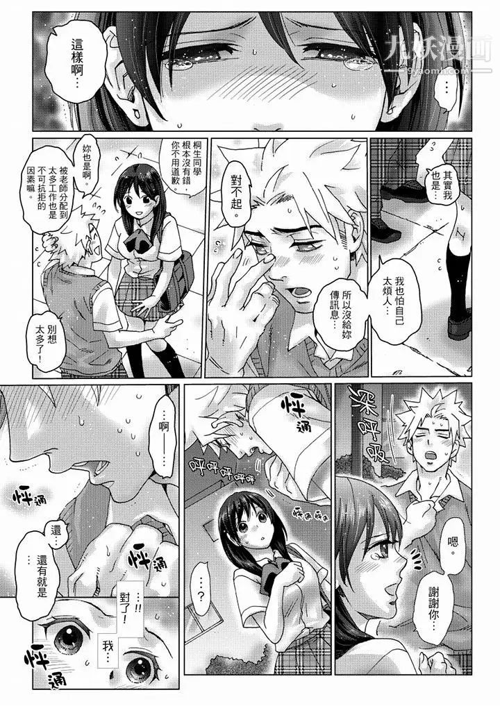 初次体验是姊姊的男朋友第34话