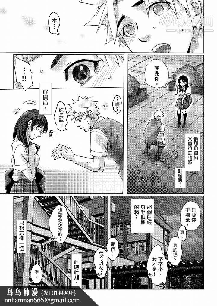 初次体验是姊姊的男朋友第35话