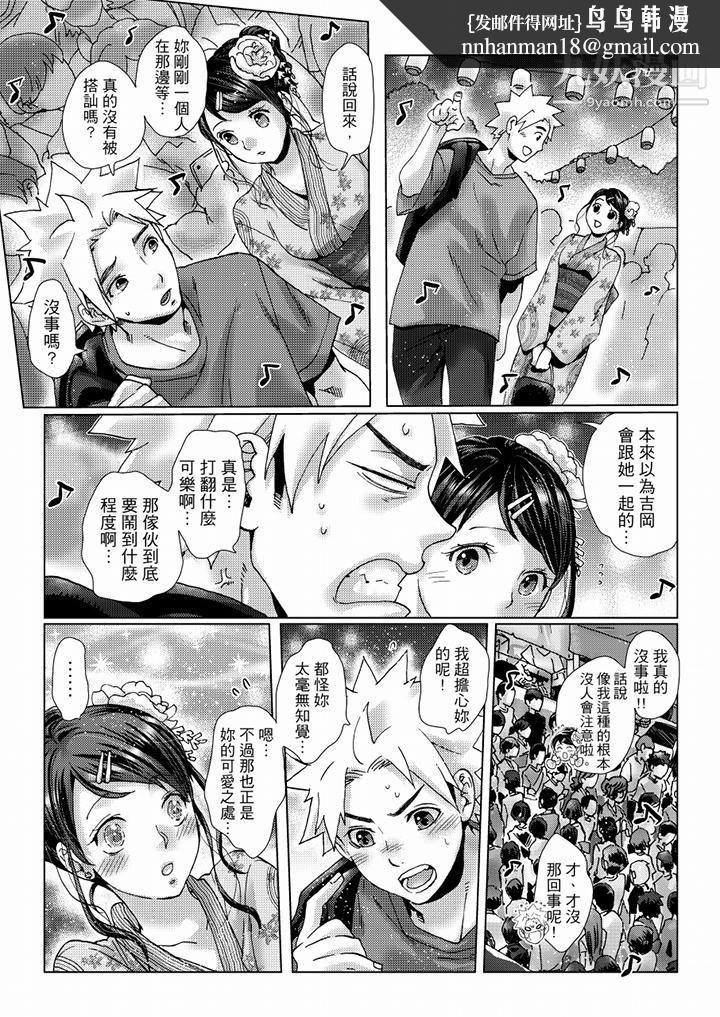 初次体验是姊姊的男朋友第36话