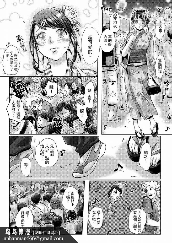 初次体验是姊姊的男朋友第36话