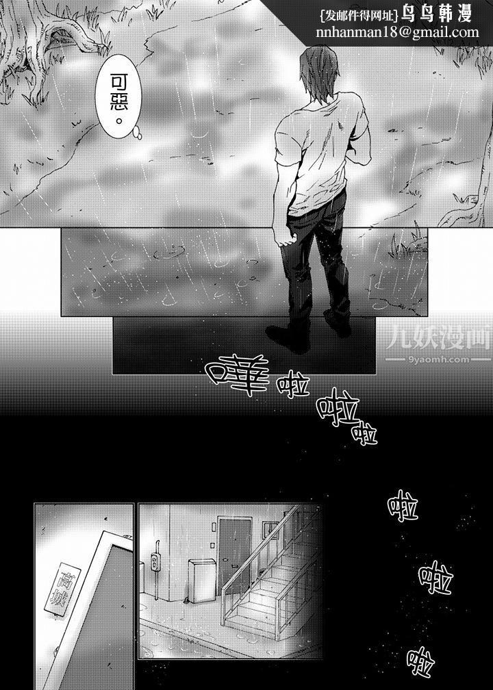 初次体验是姊姊的男朋友第38话