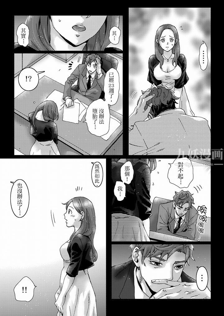 初次体验是姊姊的男朋友第39话