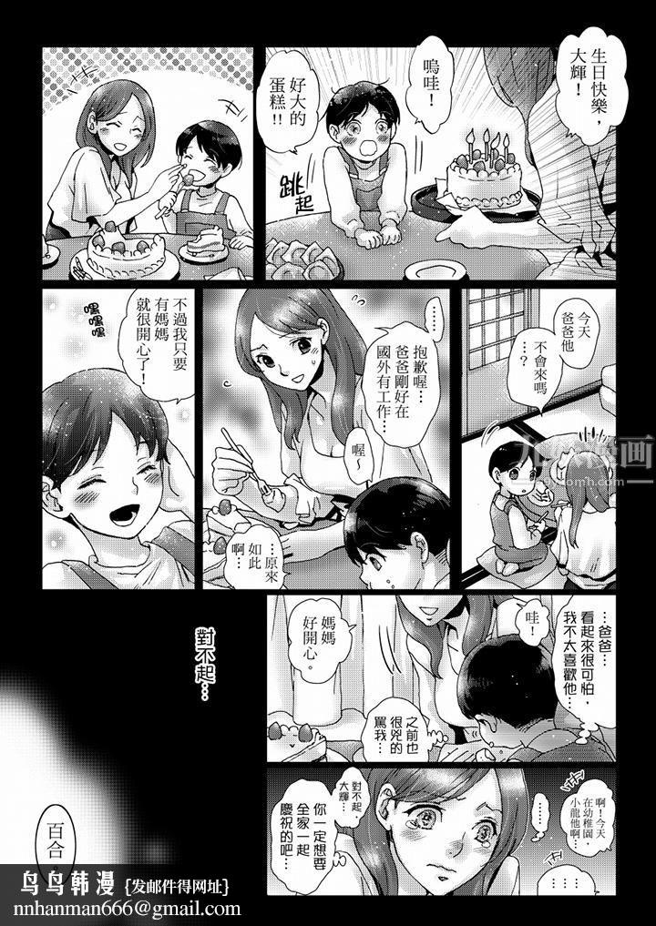 初次体验是姊姊的男朋友第39话