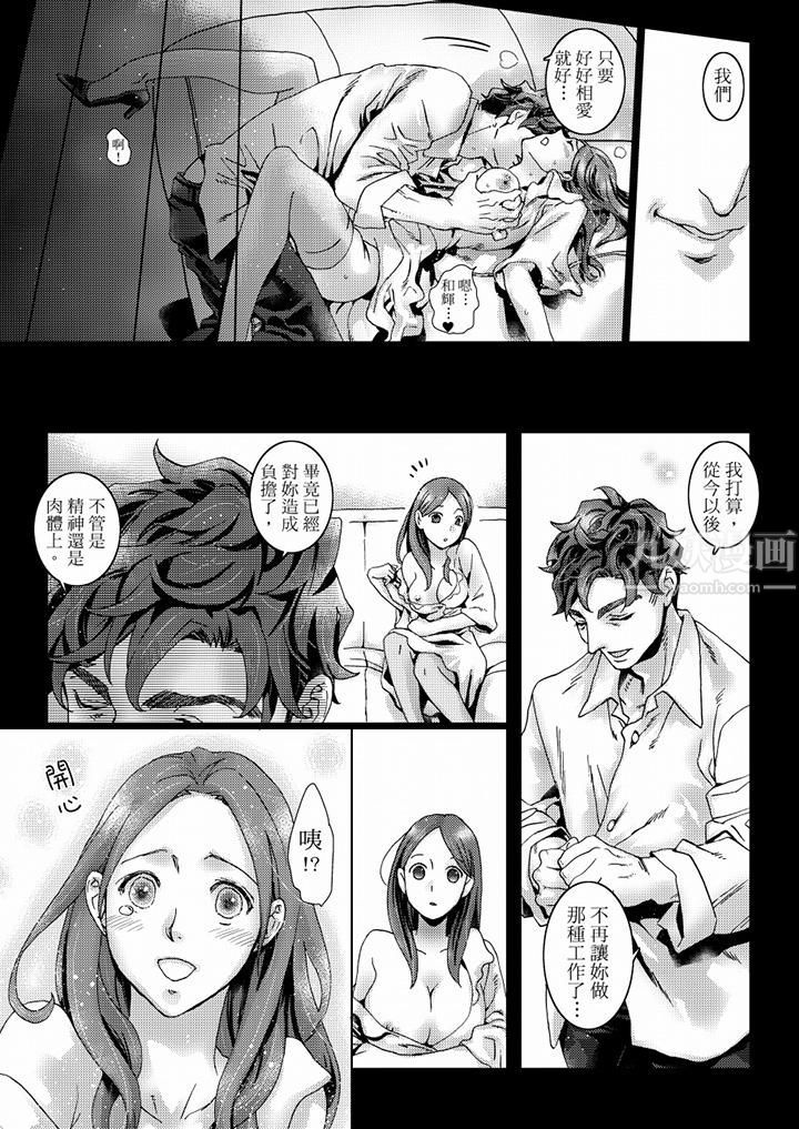 初次体验是姊姊的男朋友第40话