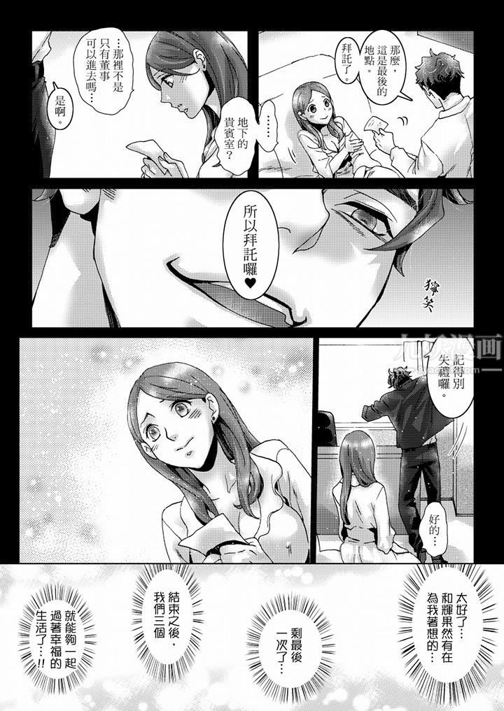 初次体验是姊姊的男朋友第41话