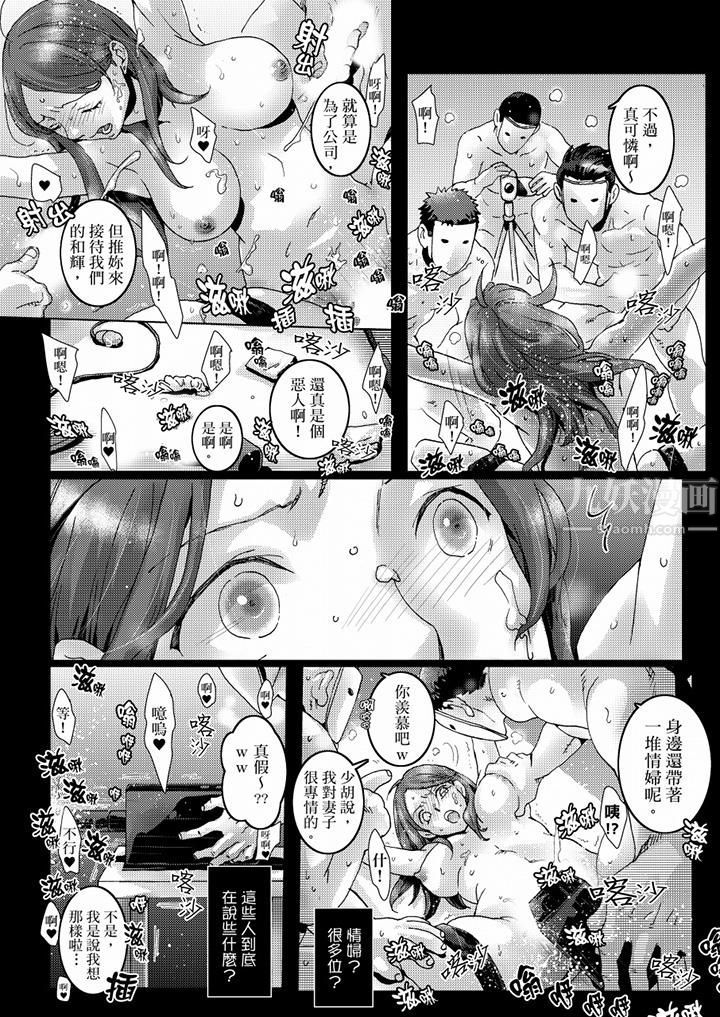 初次体验是姊姊的男朋友第41话