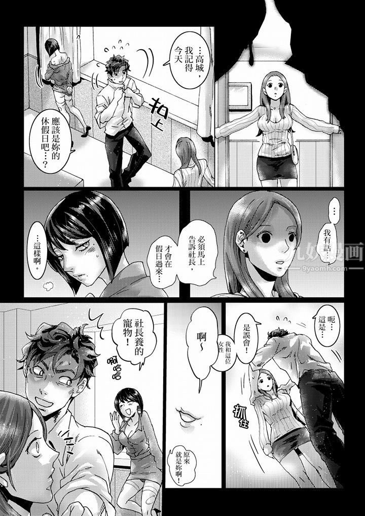 初次体验是姊姊的男朋友第41话