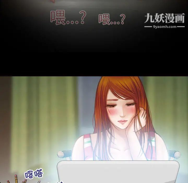 耳畔的神音第1话