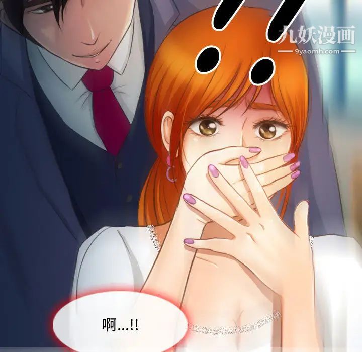 耳畔的神音第1话